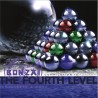 BONZAI COMPILATION IV - The fouth level - 2LP
